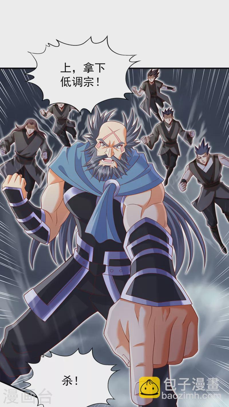 第225话 我这人很记仇的1