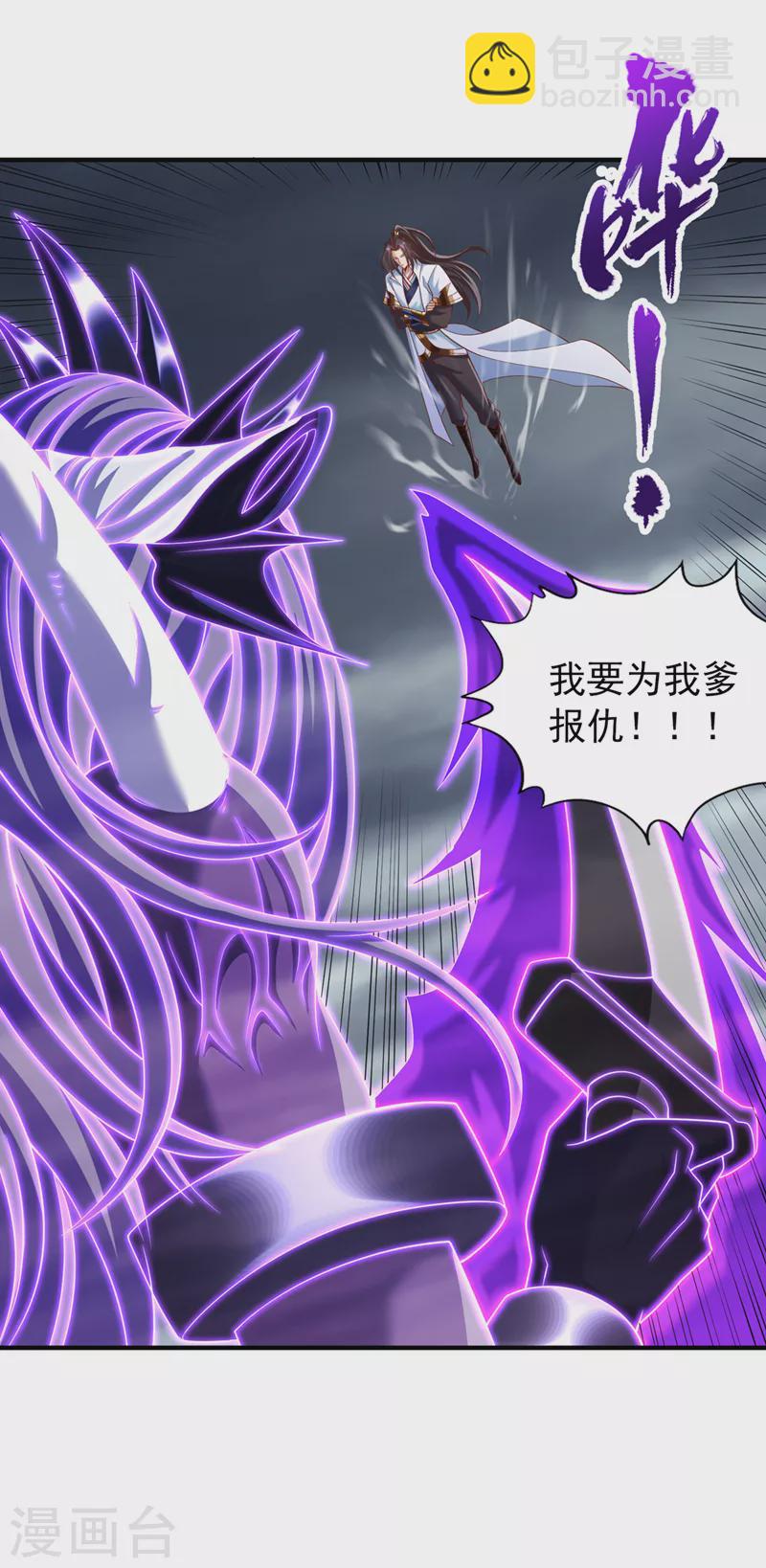 第225话 我这人很记仇的14