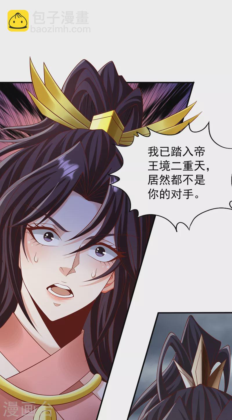 第225话 我这人很记仇的16