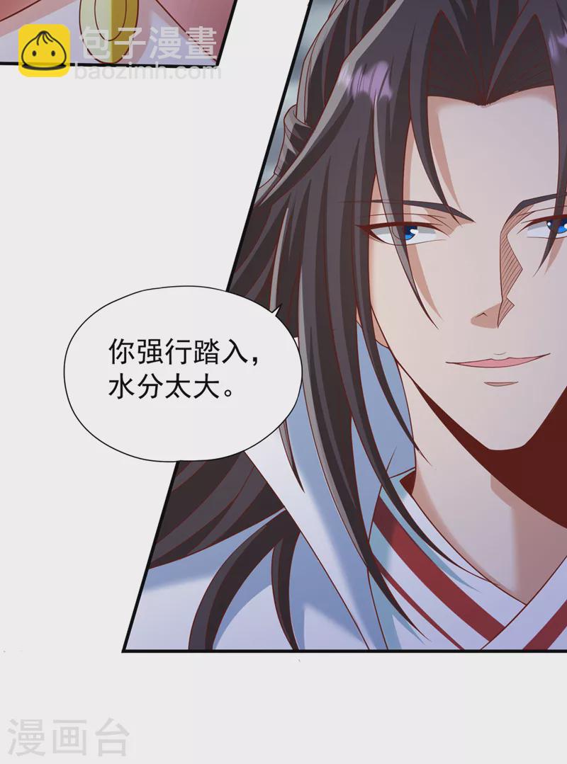 第225话 我这人很记仇的17