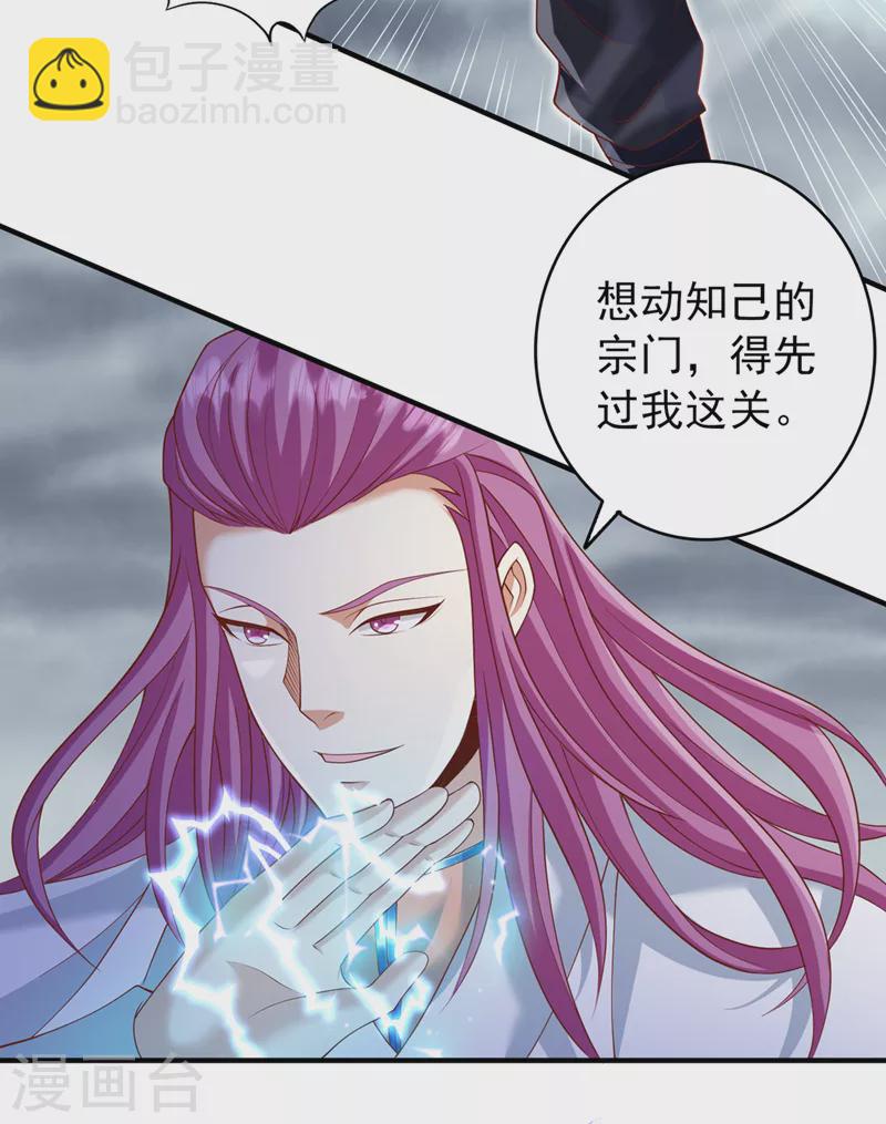 第225话 我这人很记仇的2