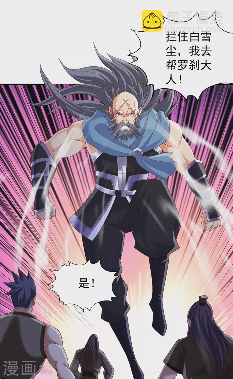 第225话 我这人很记仇的21