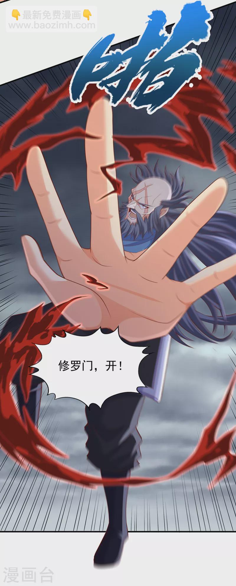 第225话 我这人很记仇的23