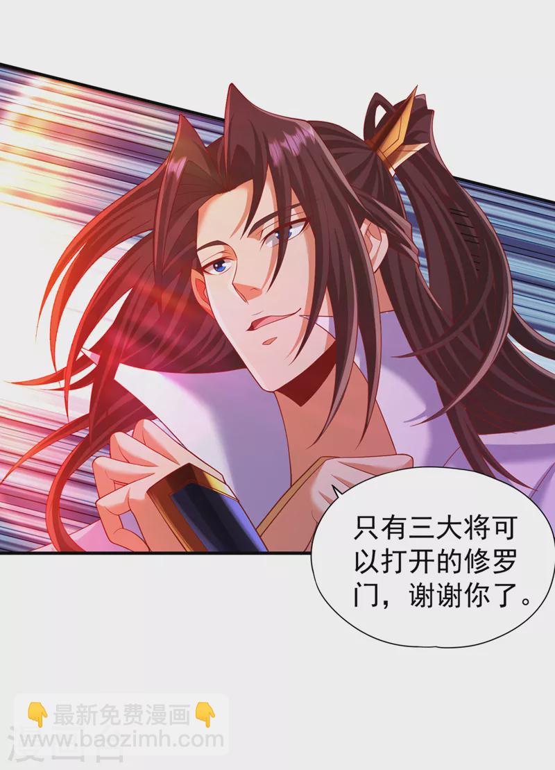 第225话 我这人很记仇的27