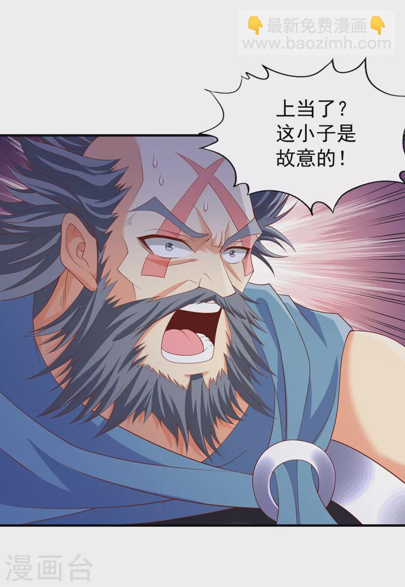 第225话 我这人很记仇的29
