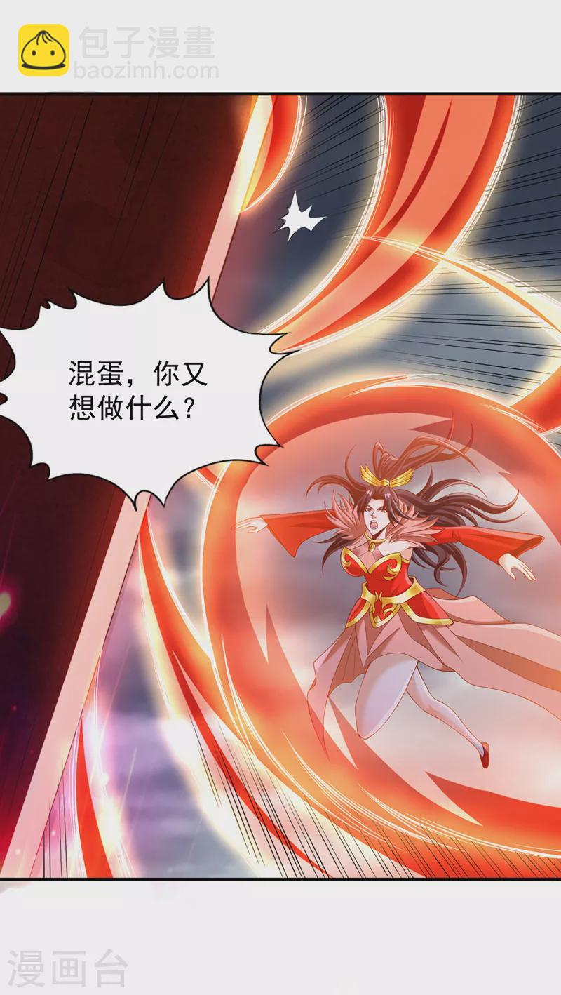 第225话 我这人很记仇的30