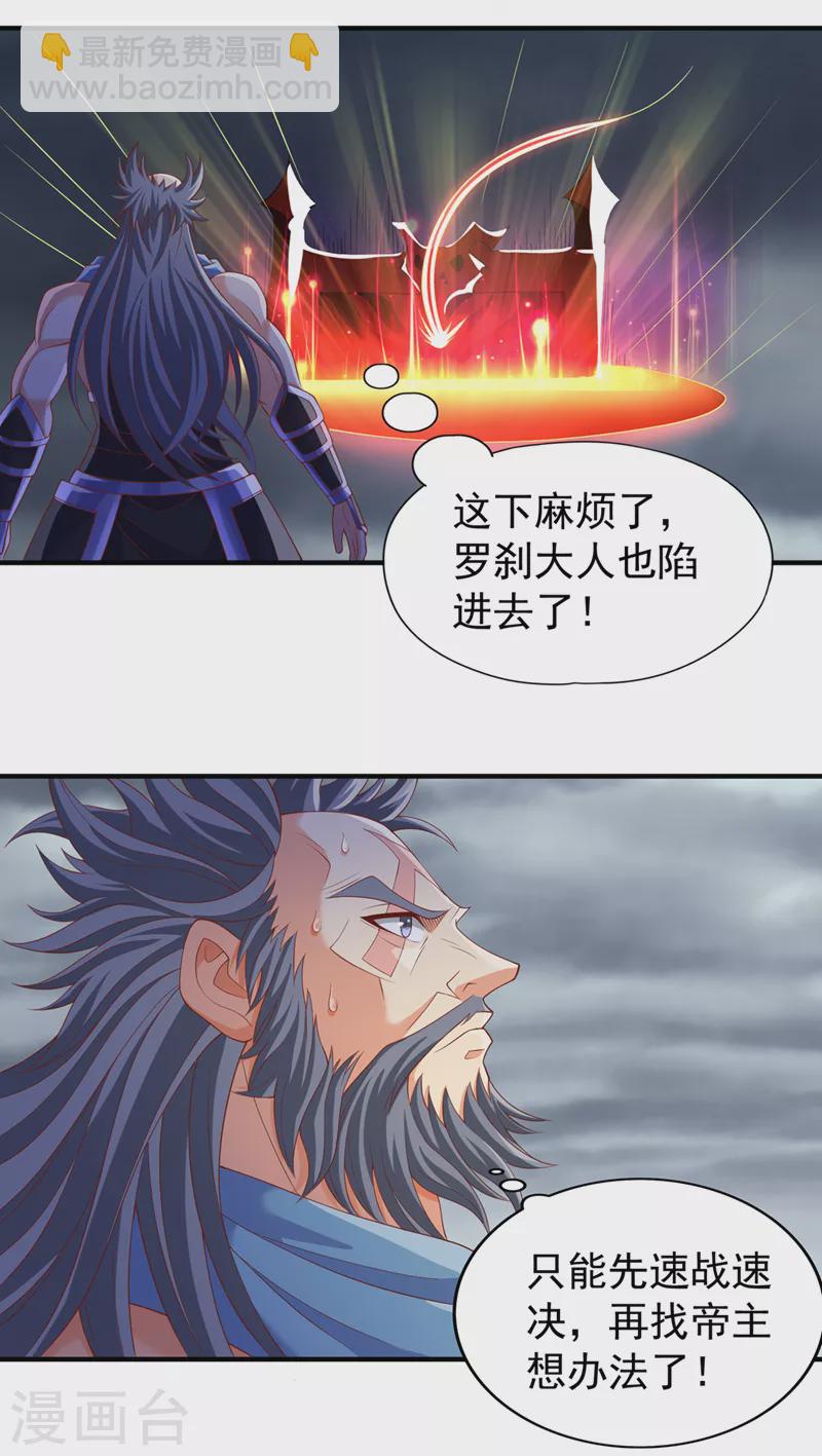 第225话 我这人很记仇的31