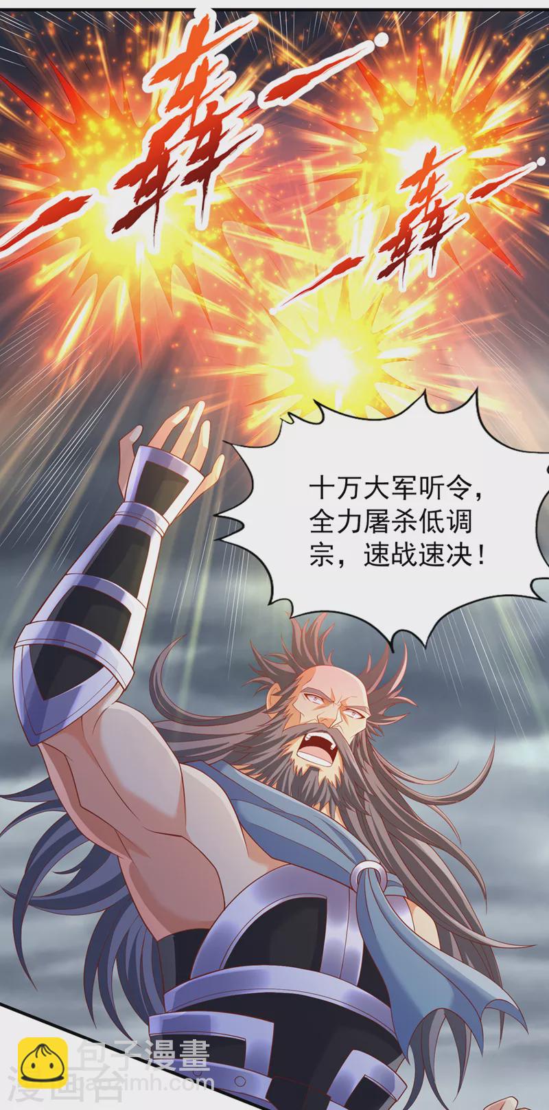 第225话 我这人很记仇的32