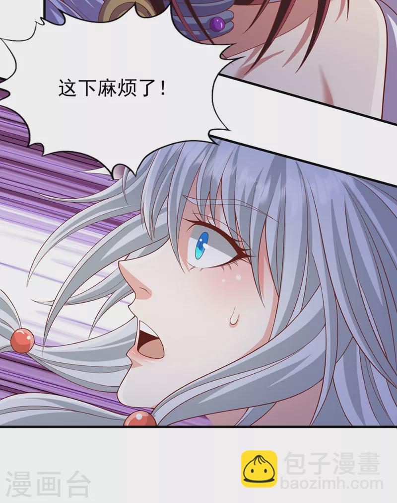 第225话 我这人很记仇的35