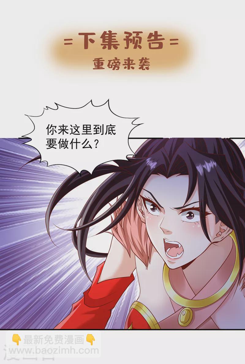 第225话 我这人很记仇的36