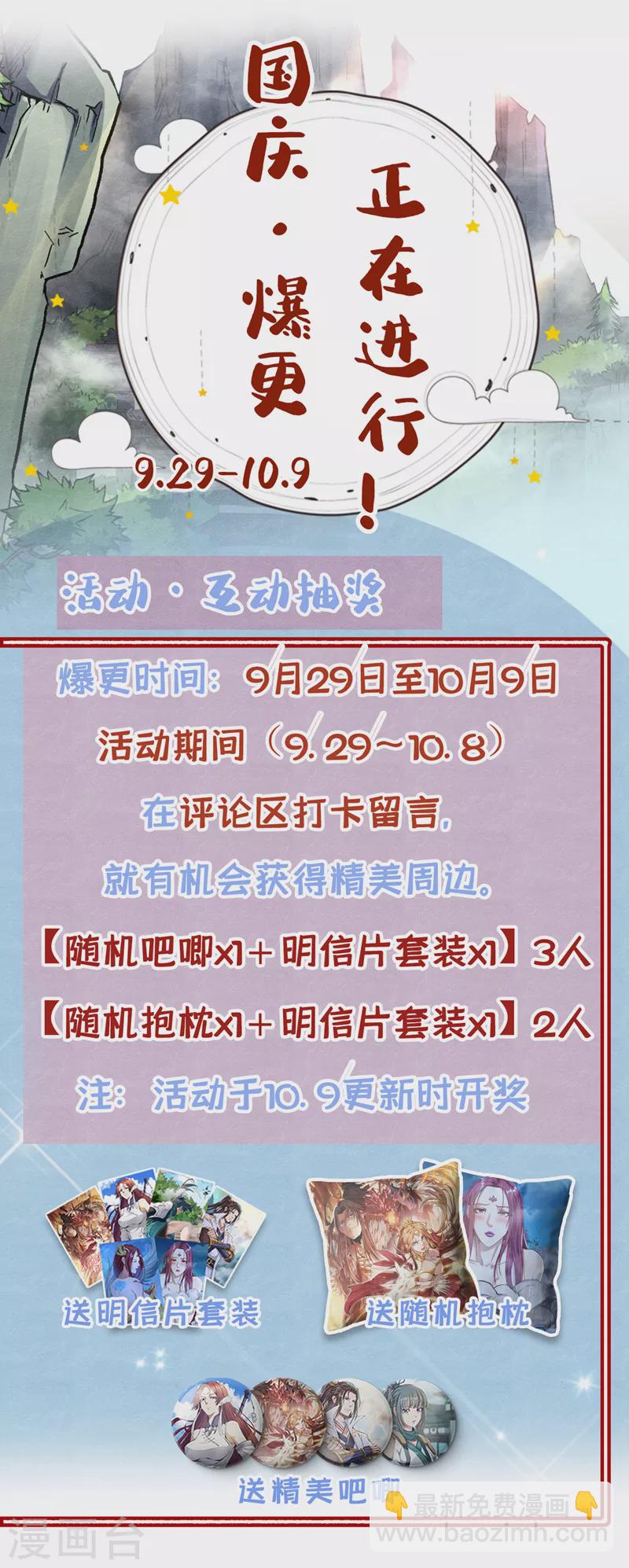 第225话 我这人很记仇的39