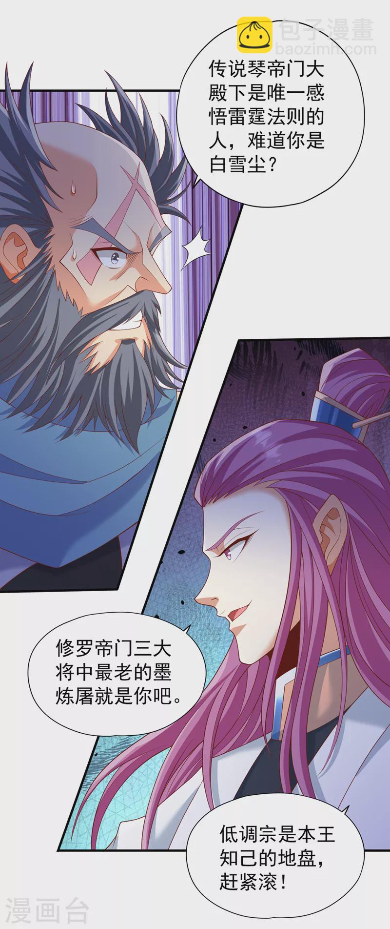 第225话 我这人很记仇的5