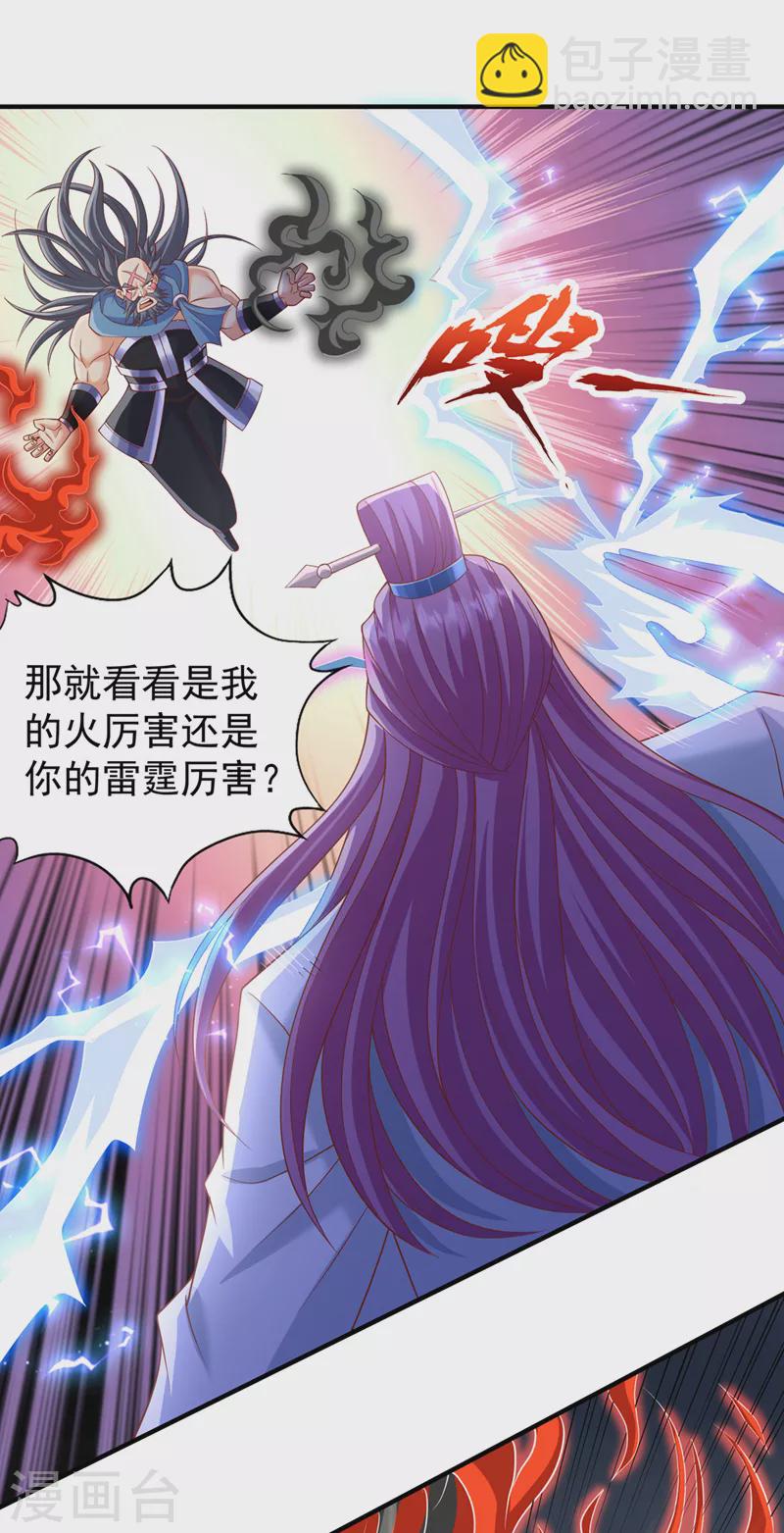 第225话 我这人很记仇的6