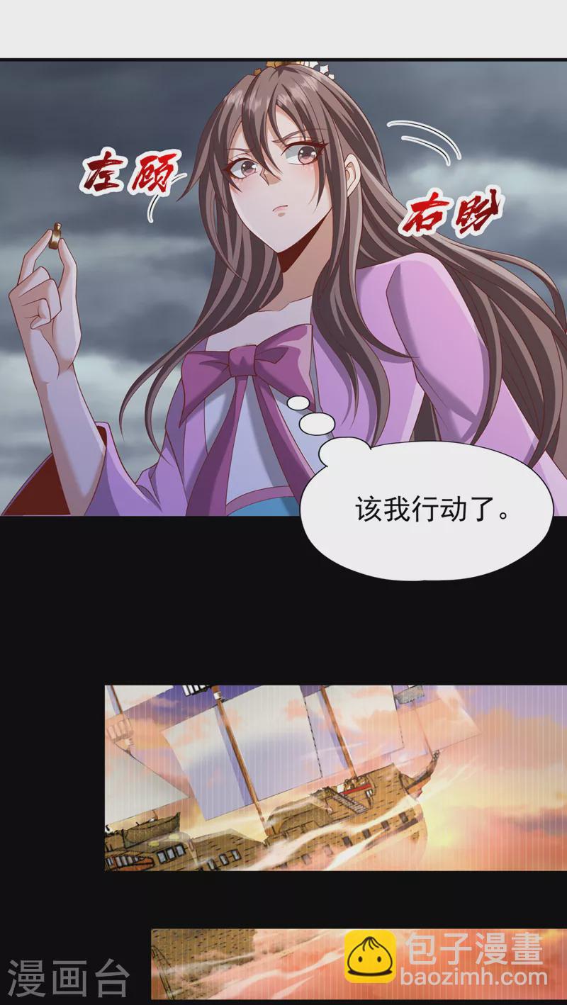 第225话 我这人很记仇的8