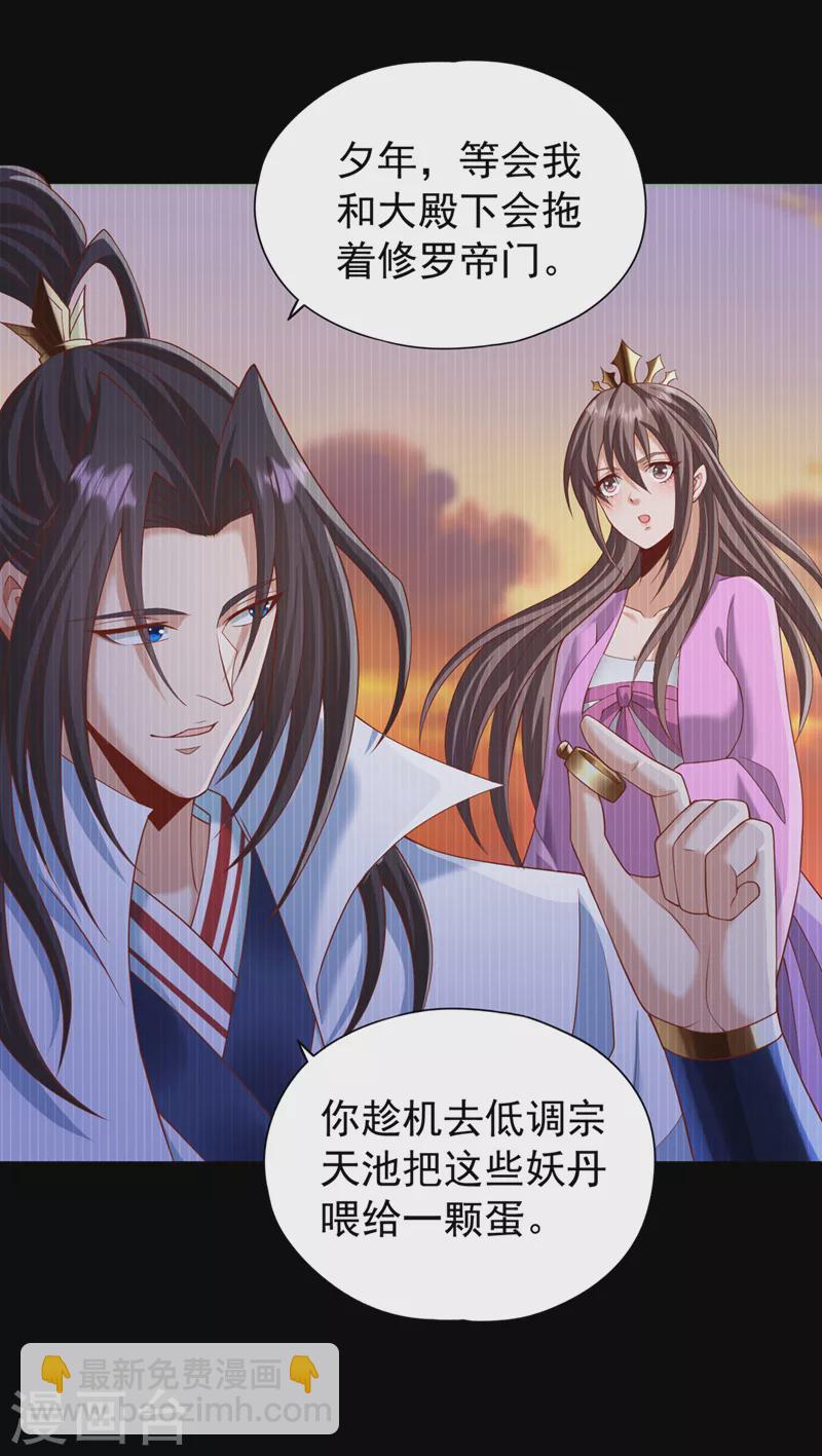 第225话 我这人很记仇的9