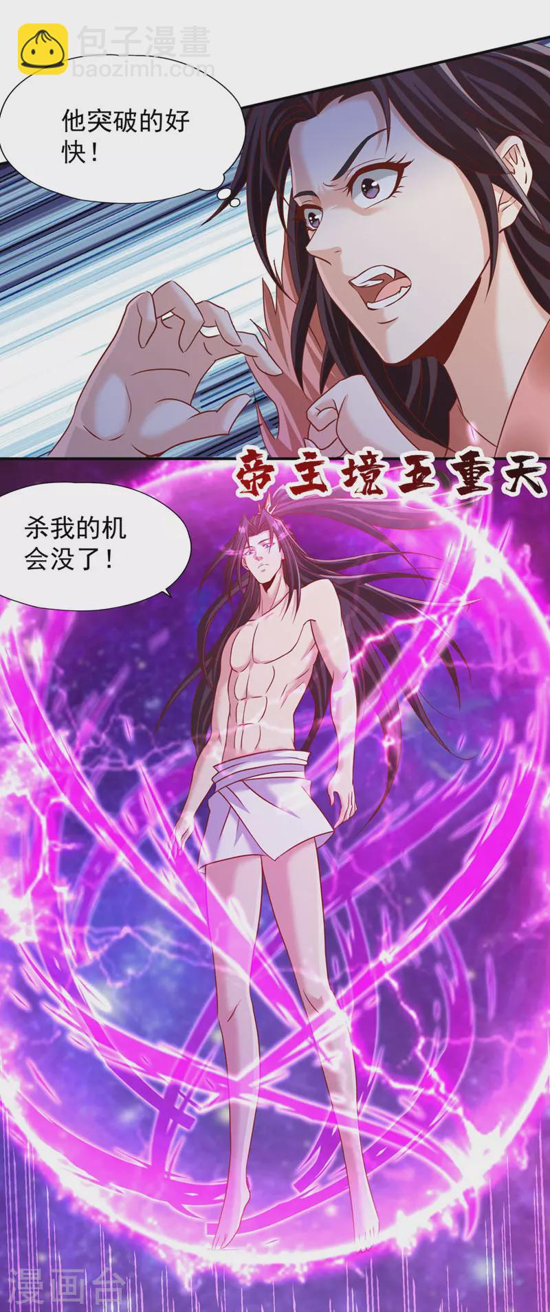 第227话 杀我的机会没了！13