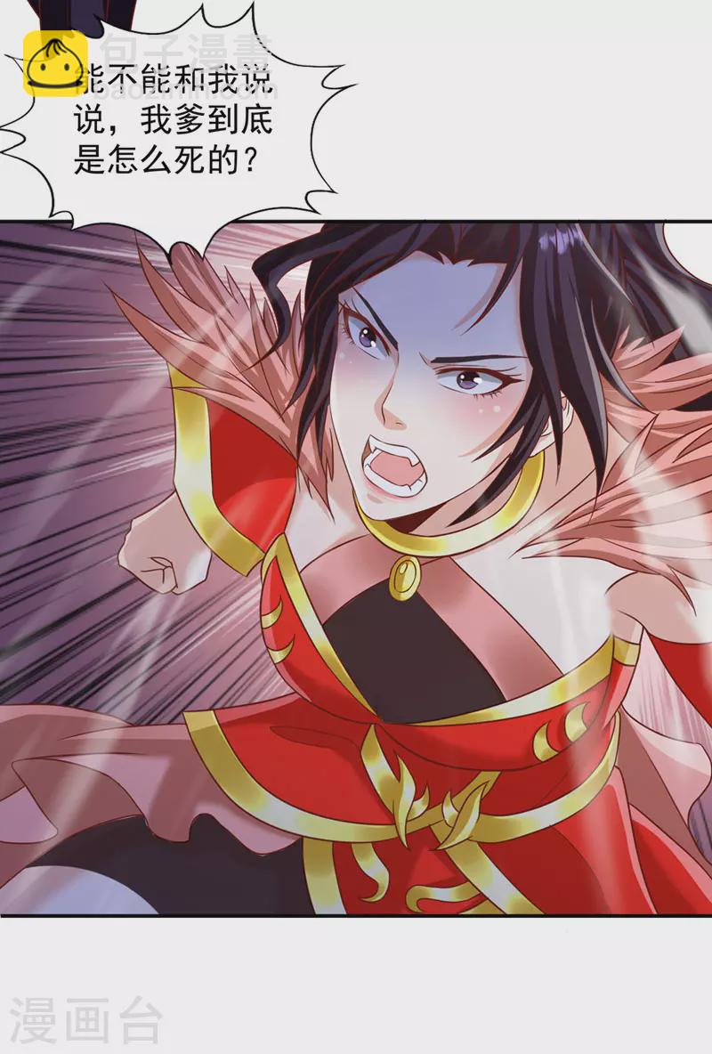 第227话 杀我的机会没了！15