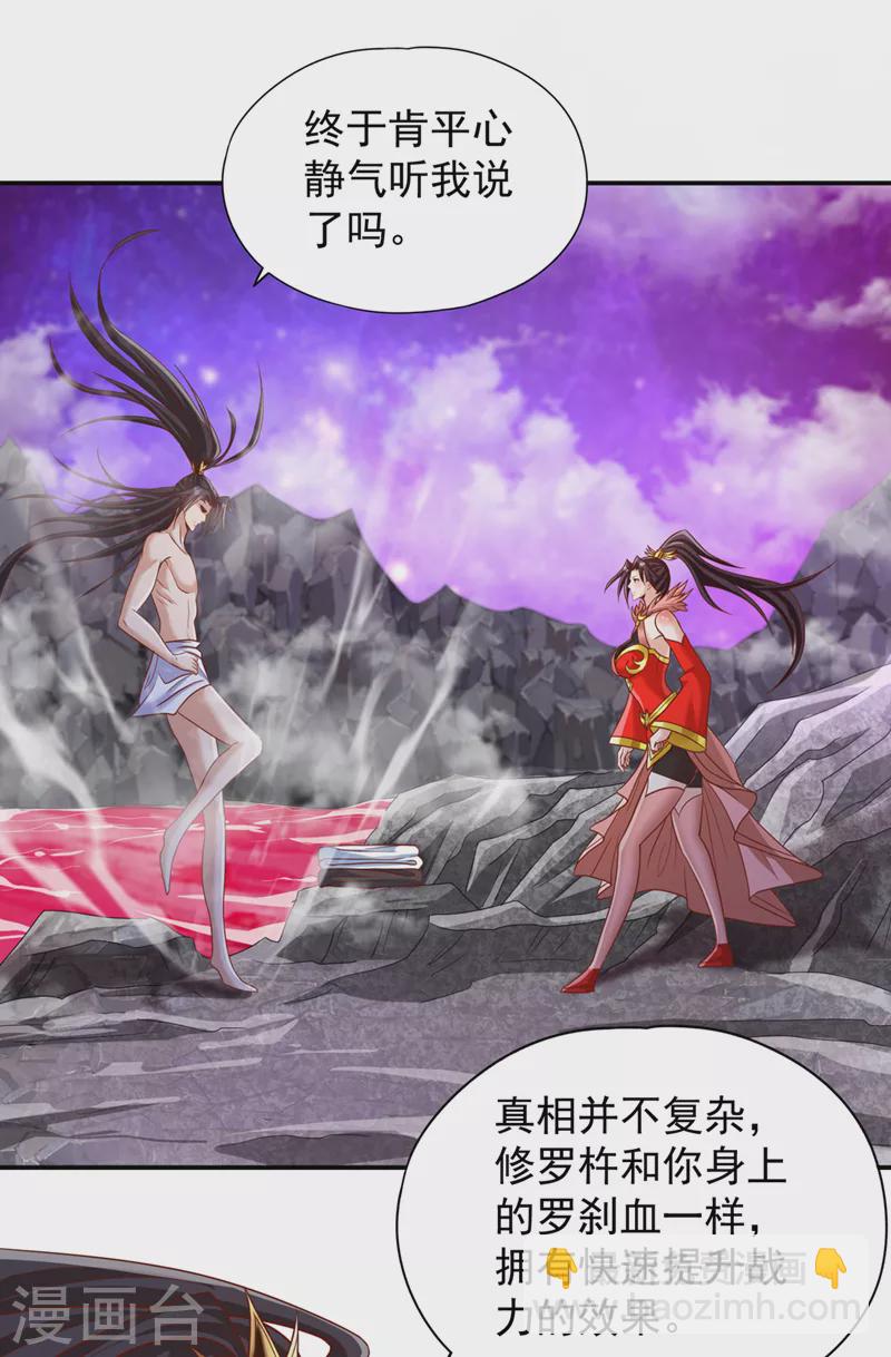 第227话 杀我的机会没了！16