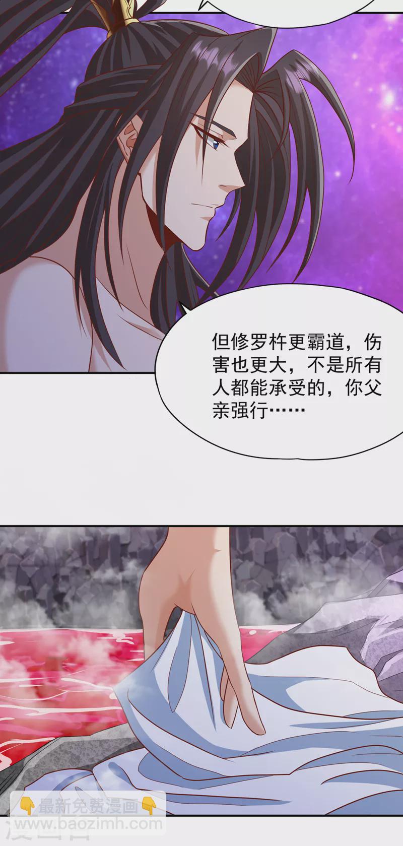 第227话 杀我的机会没了！17