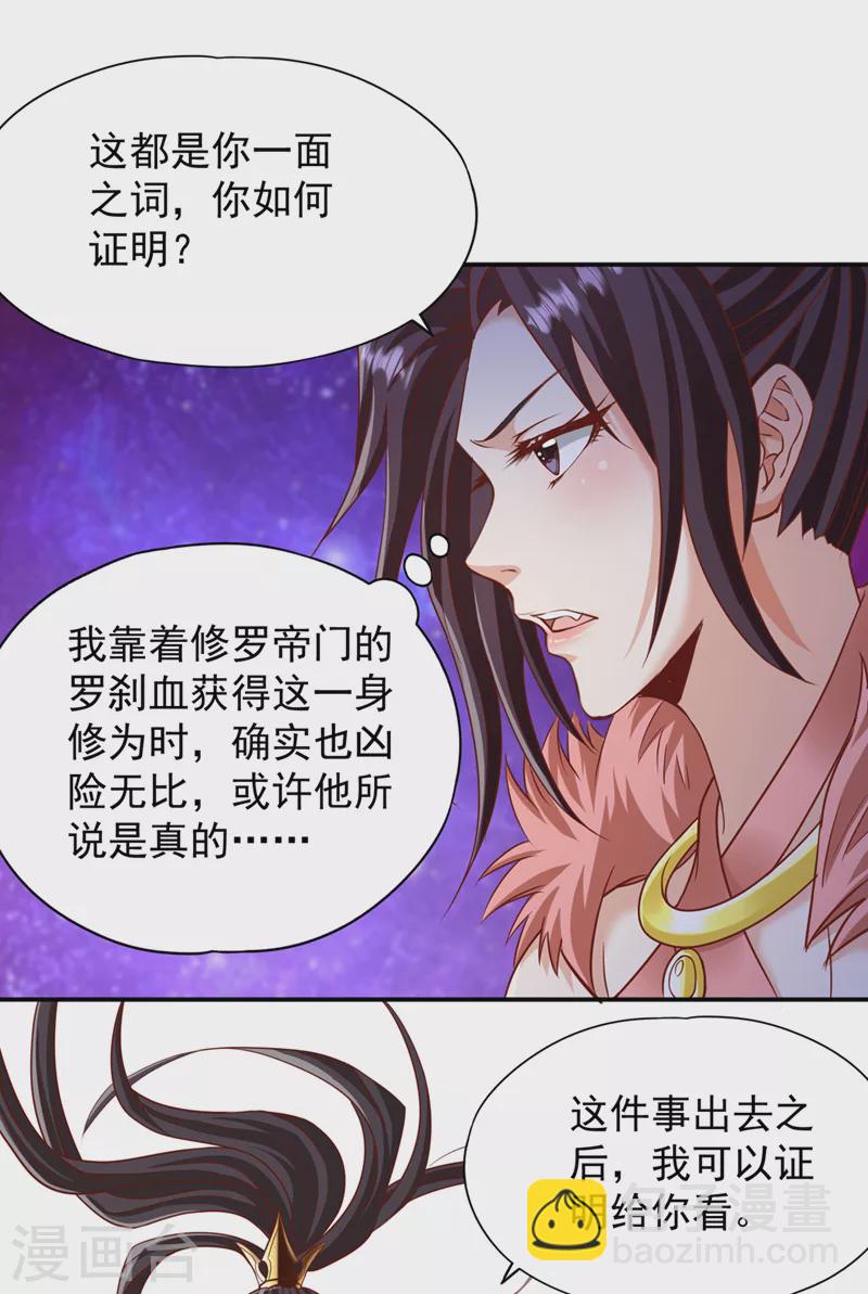 第227话 杀我的机会没了！18