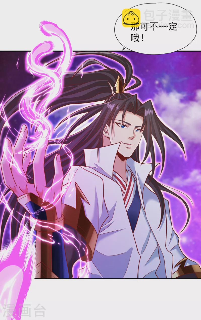 第227话 杀我的机会没了！20