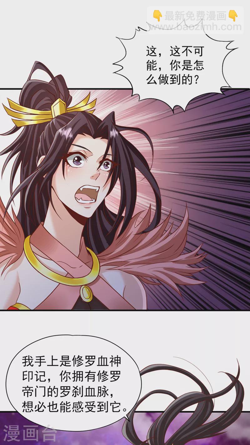 第227话 杀我的机会没了！24