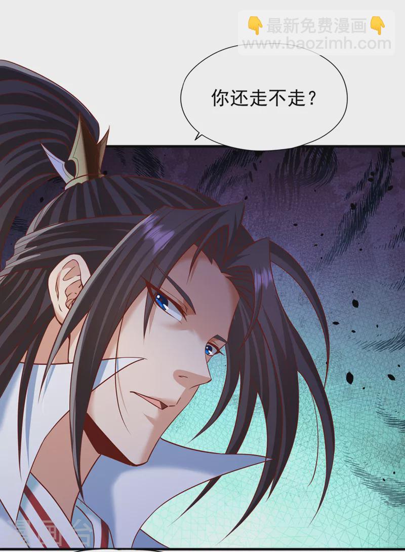 第227话 杀我的机会没了！26