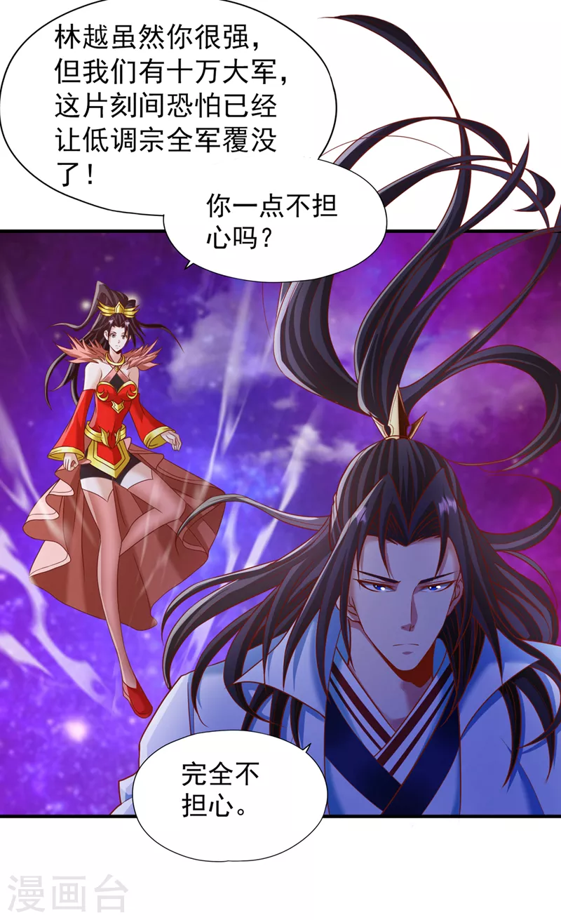 第227话 杀我的机会没了！27