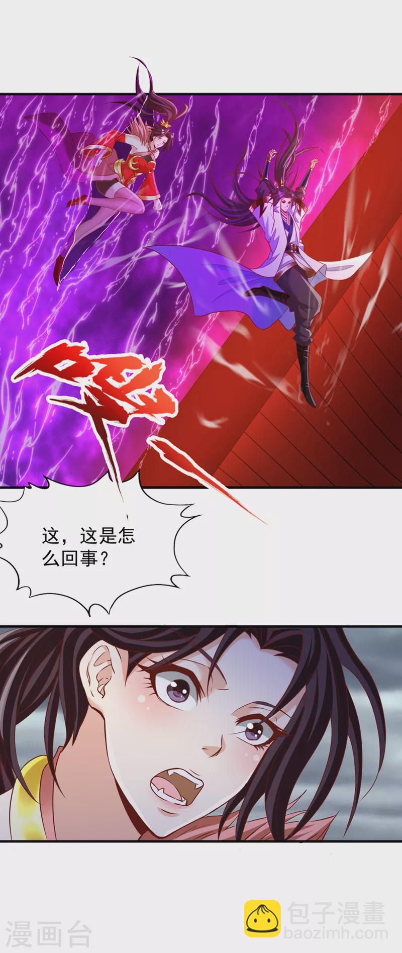 第227话 杀我的机会没了！28