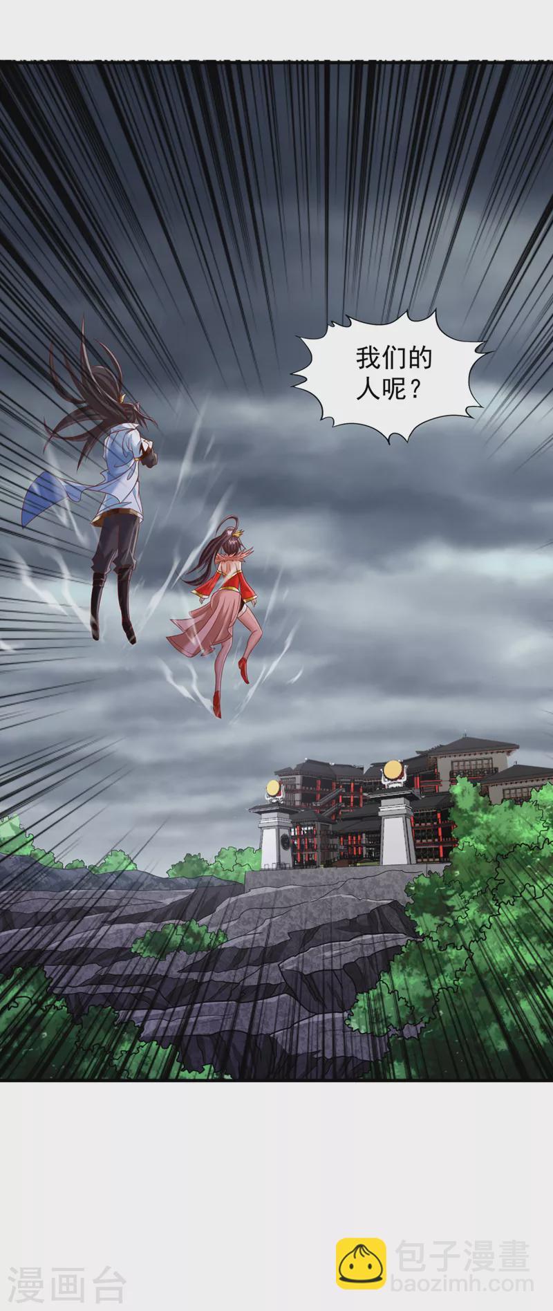 第227话 杀我的机会没了！29