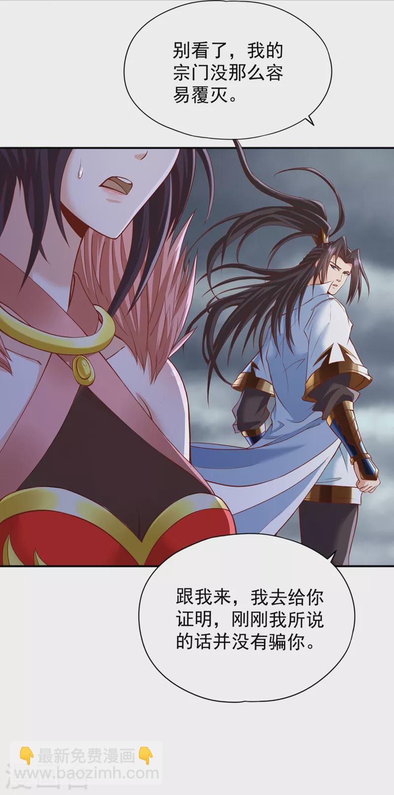 第227话 杀我的机会没了！31