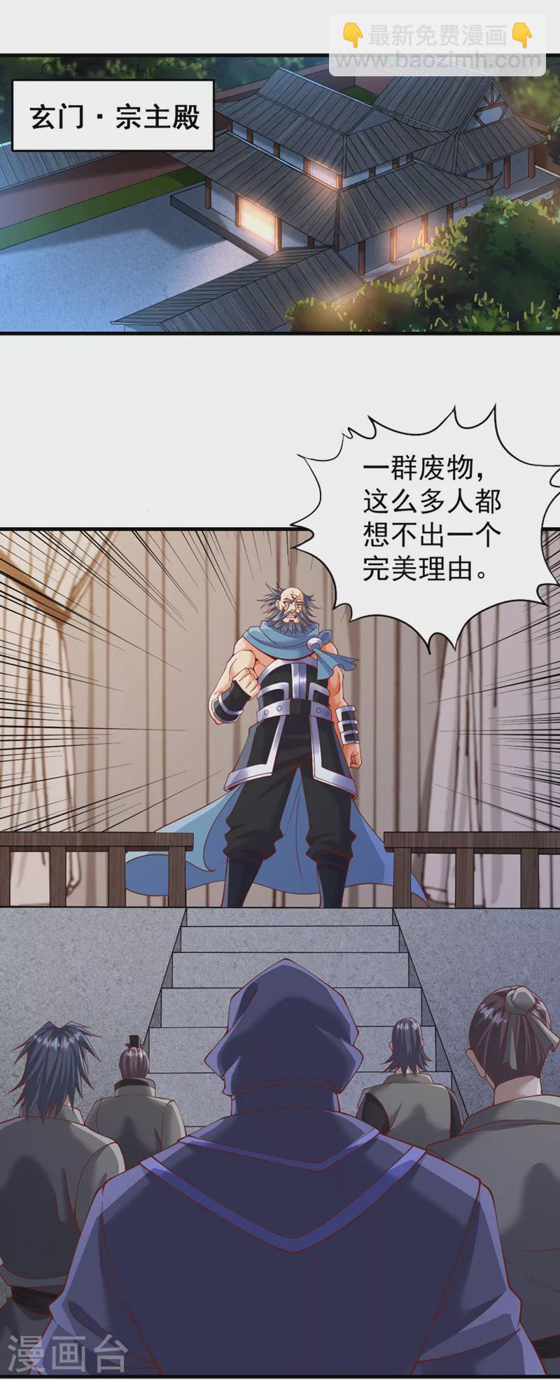 第227话 杀我的机会没了！32