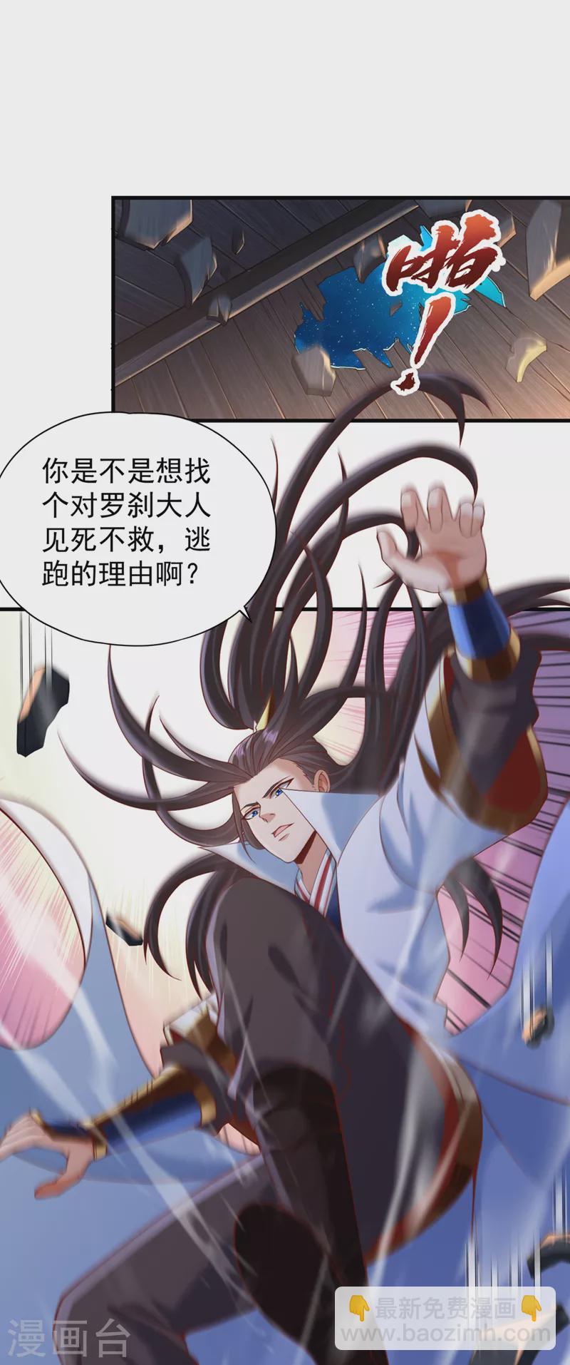 第227话 杀我的机会没了！33