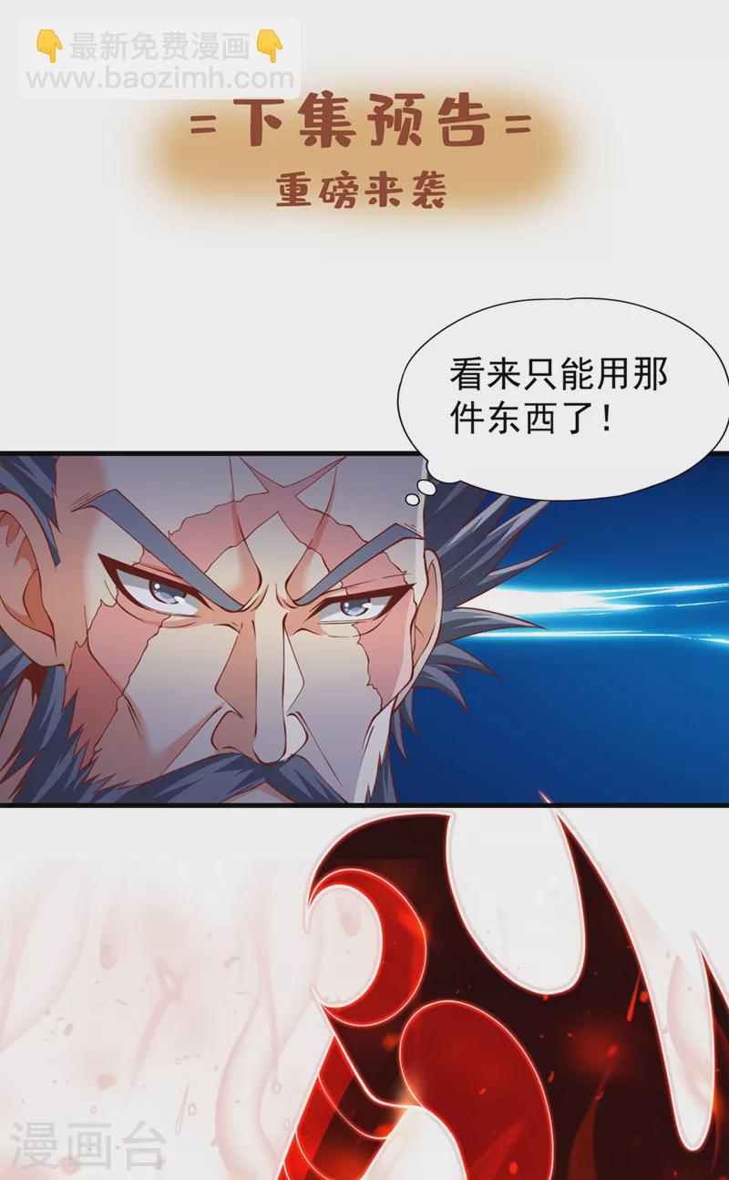 第227话 杀我的机会没了！35
