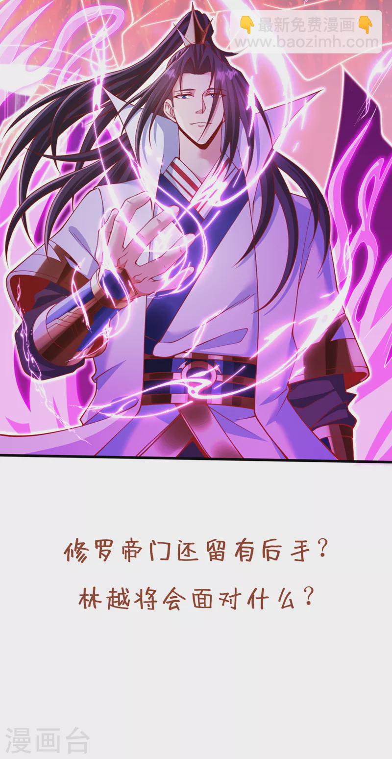 第227话 杀我的机会没了！37