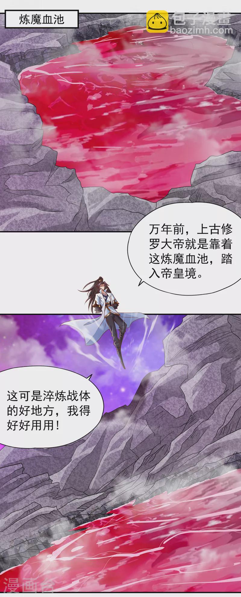 第227话 杀我的机会没了！4