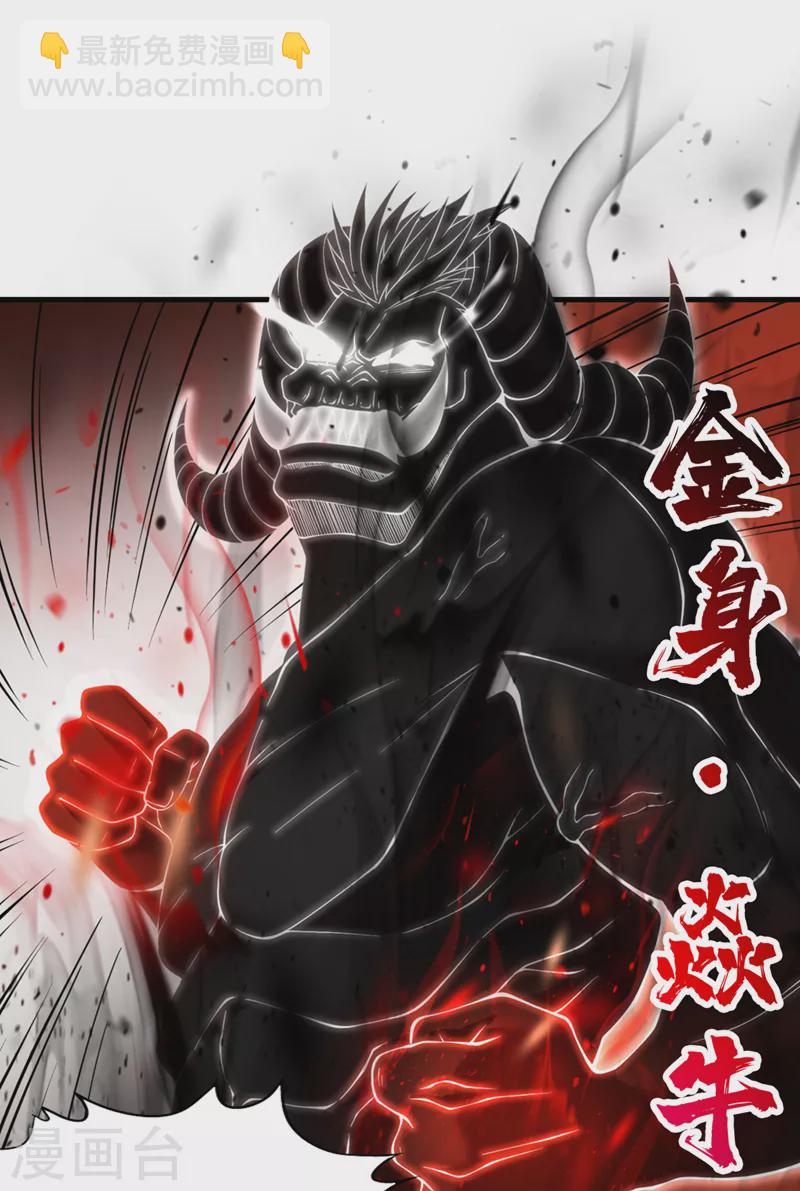 第228话 就这？力量还不够！12