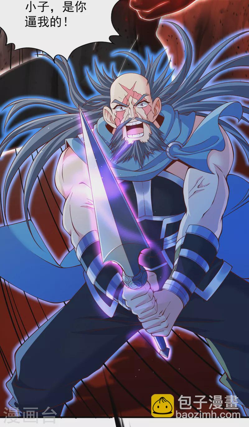 第228话 就这？力量还不够！13