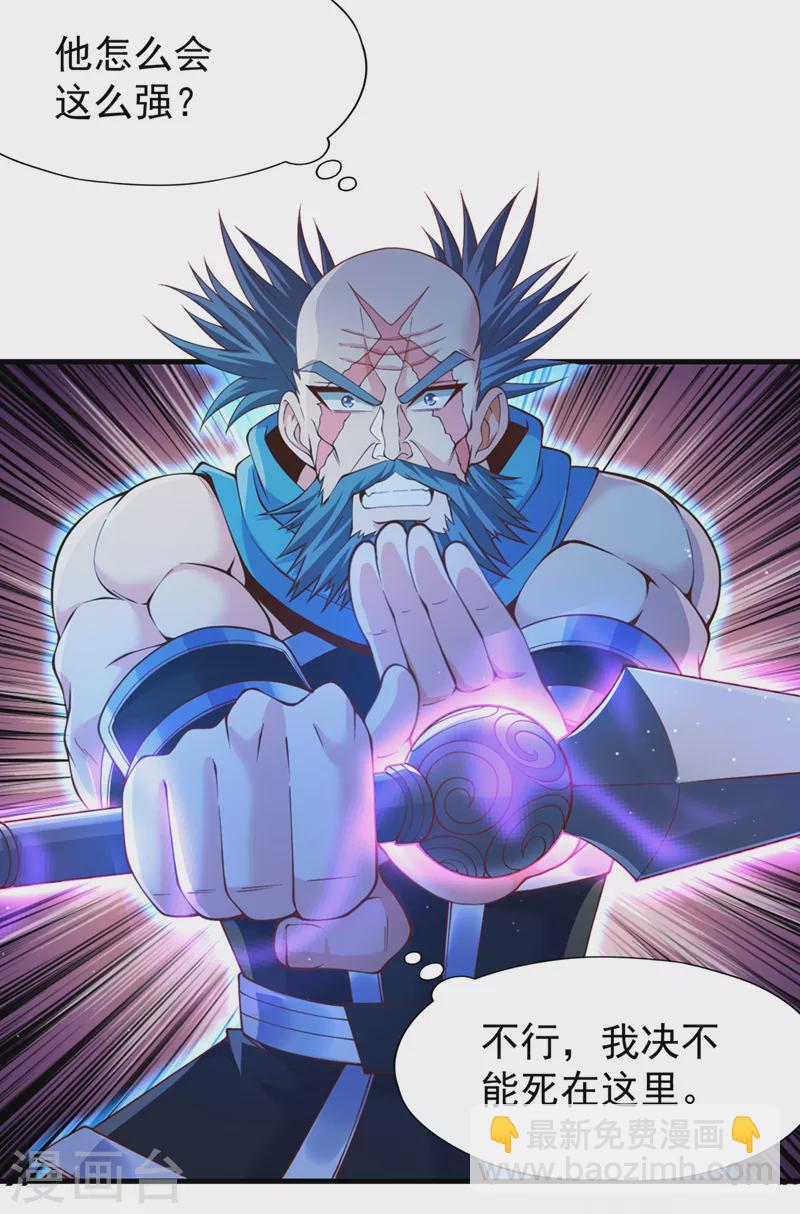第228话 就这？力量还不够！15