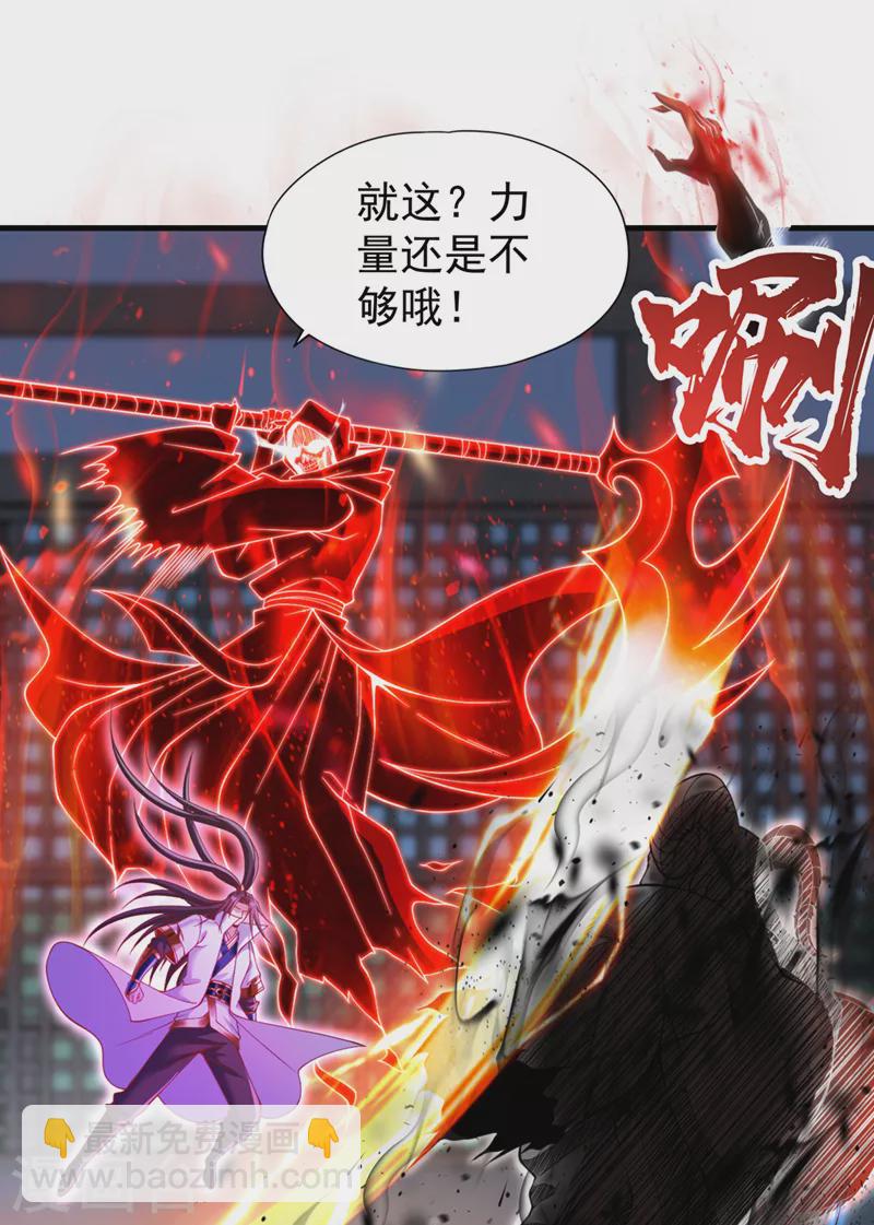 第228话 就这？力量还不够！16