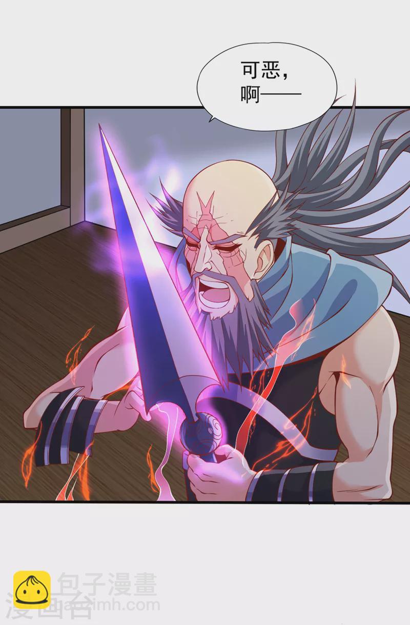 第228话 就这？力量还不够！18