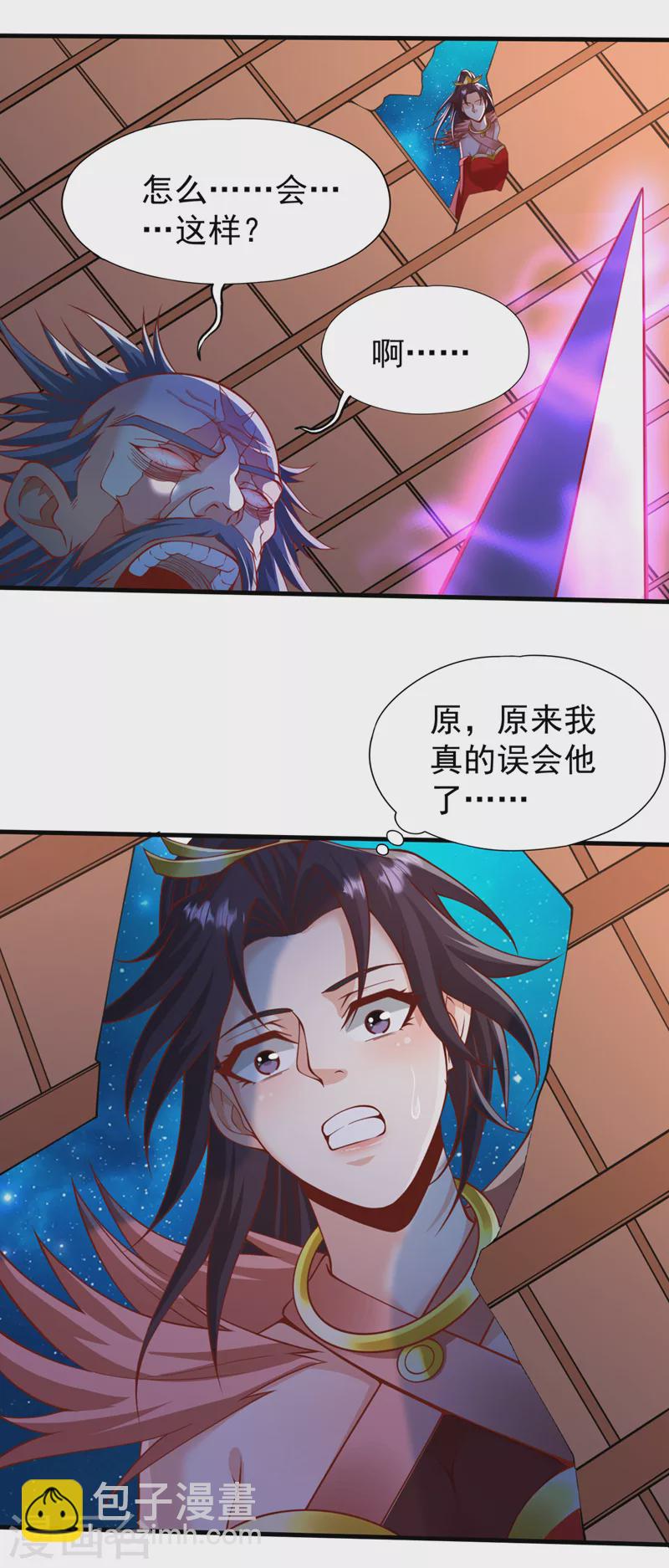第228话 就这？力量还不够！19