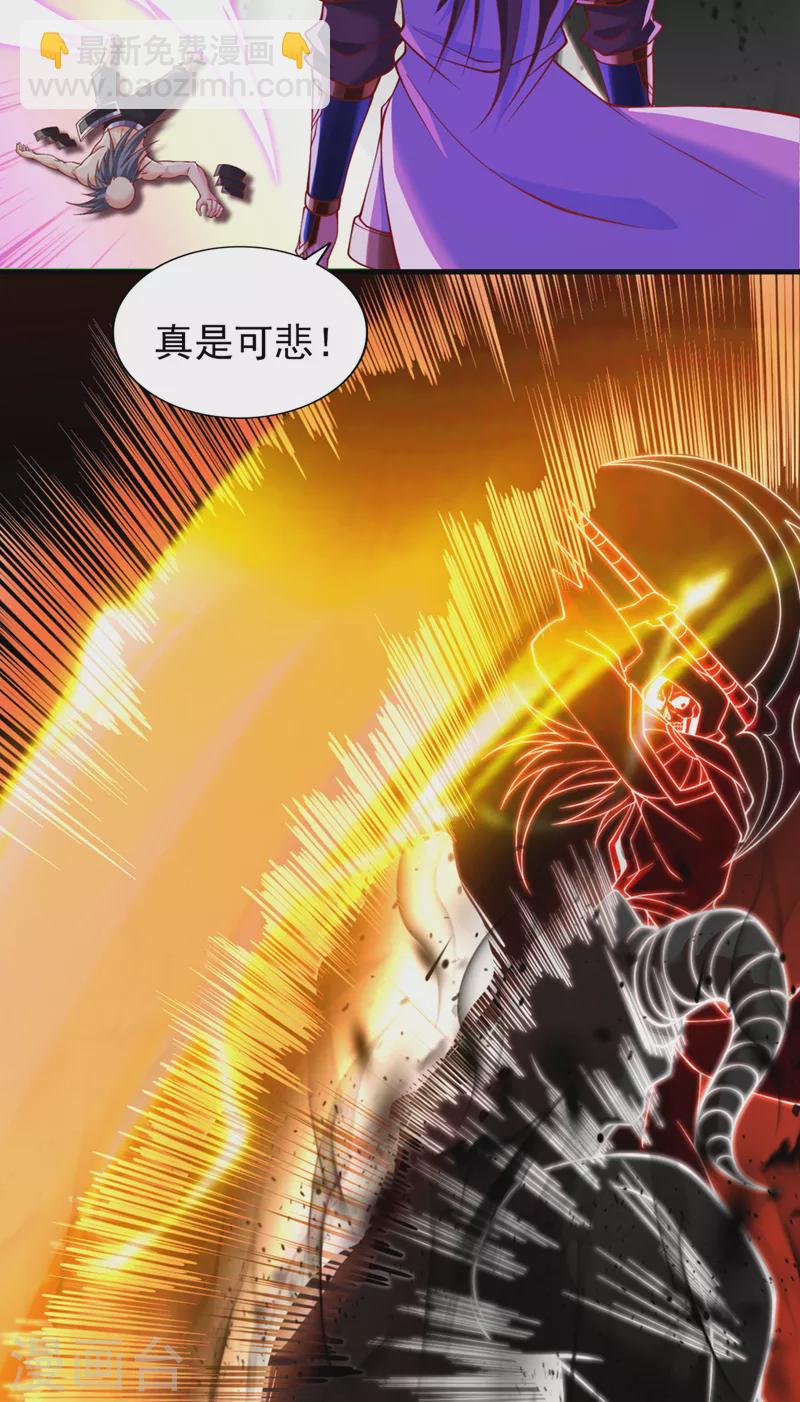 第228话 就这？力量还不够！22