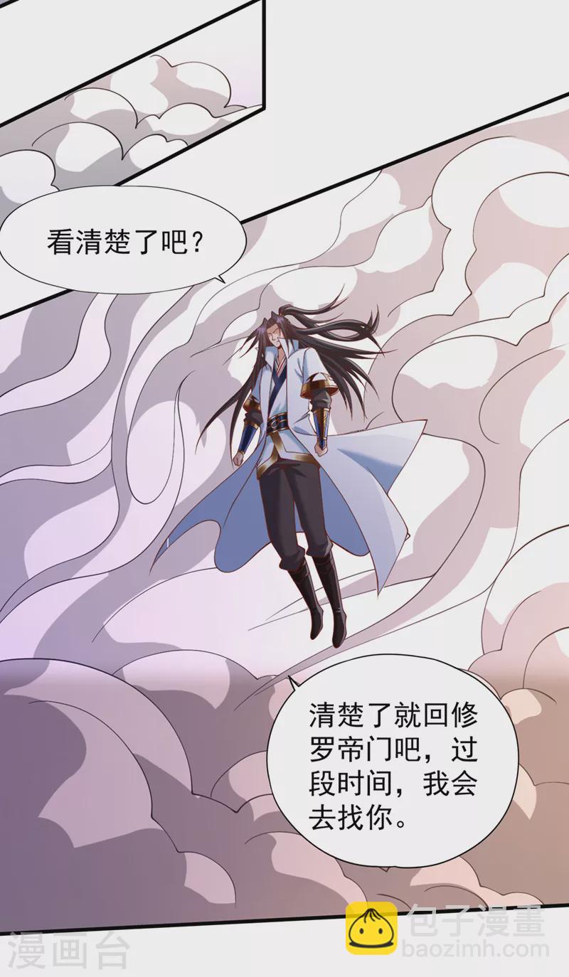 第228话 就这？力量还不够！24