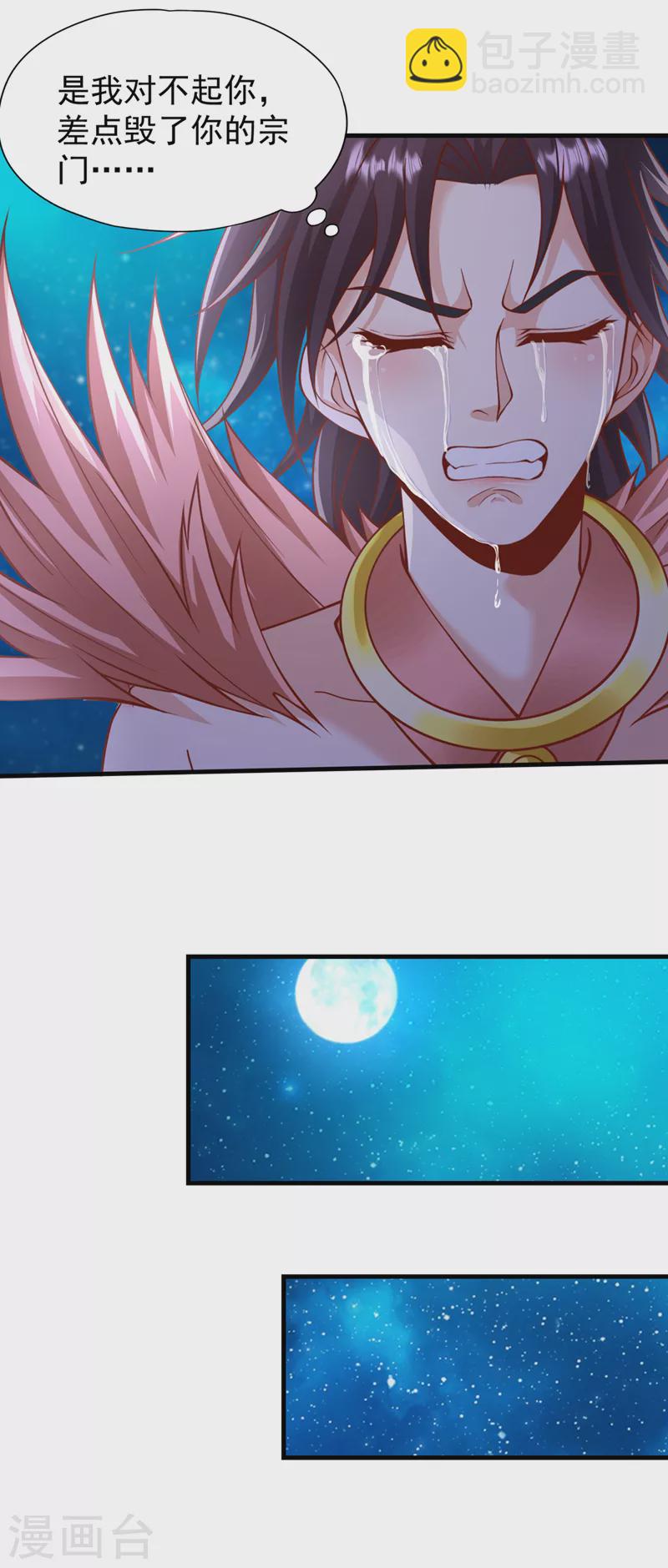第228话 就这？力量还不够！26