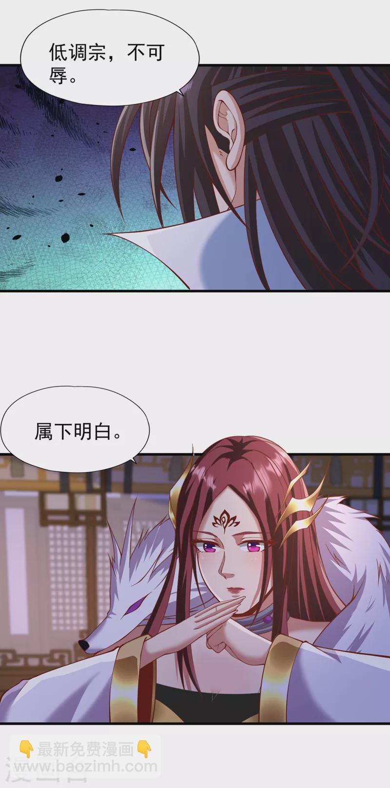 第228话 就这？力量还不够！29