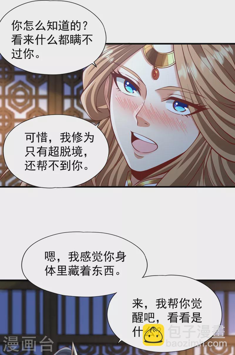 第228话 就这？力量还不够！35