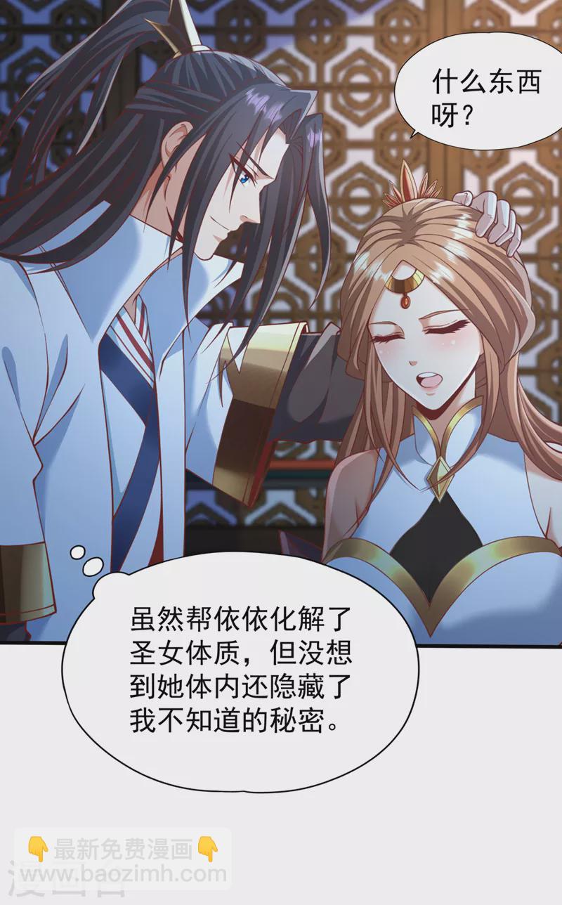 第228话 就这？力量还不够！36