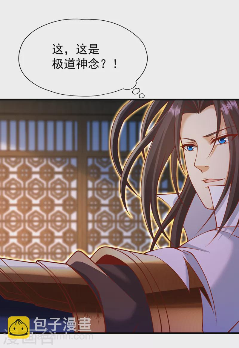 第228话 就这？力量还不够！40