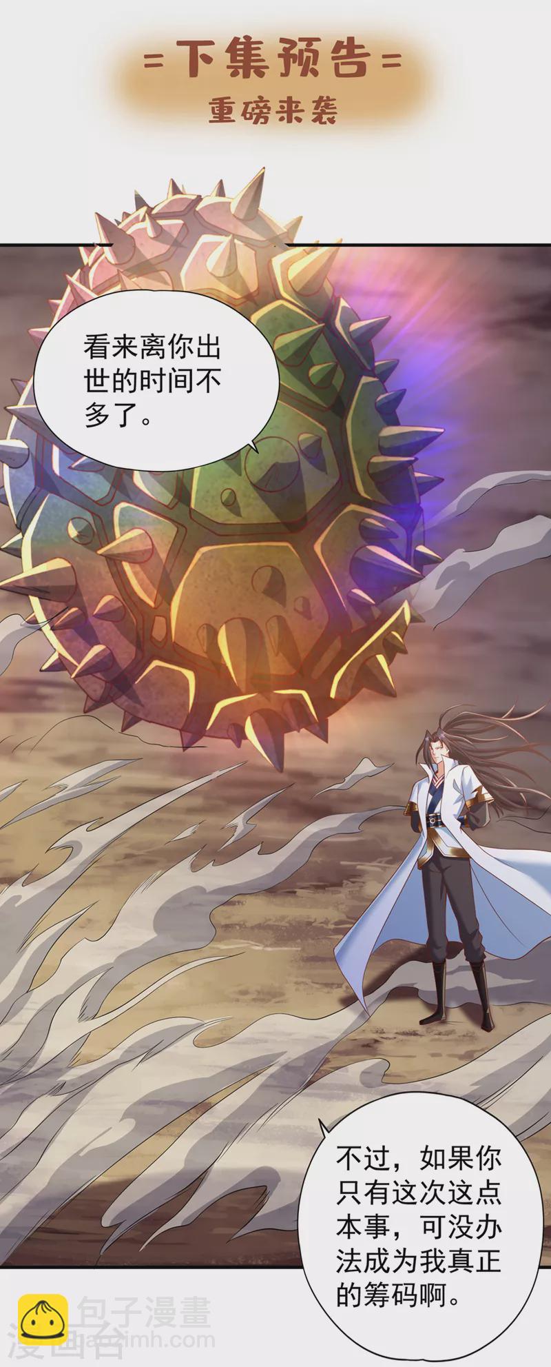 第228话 就这？力量还不够！41